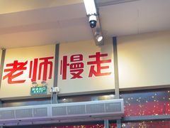 -赵美丽·重庆社区火锅·直营店(火车东站·中豪国际店)