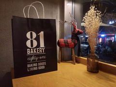 -81BAKERY(大学路店)