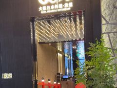 -大葉日本料理·龍蝦任食放題(廣州W酒店)