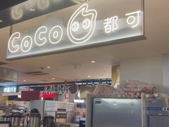 -CoCo都可(虹口龙之梦店)
