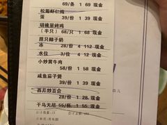 账单-胡桃里音乐酒馆(白云五号T5 MALL店)