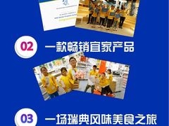 -宜家家居(高新商场店)