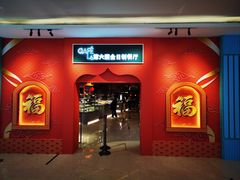 -济南绿发贵和洲际酒店-第六层自助餐厅