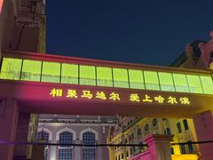 -波特曼西餐厅(南岗店)