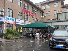 -龙门李家三旦羊肉汤馆