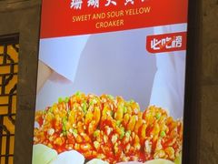 -老浒记烤鸭-北京菜(琉璃厂店)