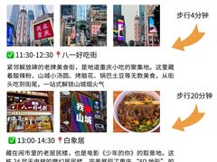 -观音桥步行街