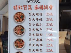-怪物的冰与火(天虹商场中山路店)