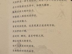 -みかわ是山居