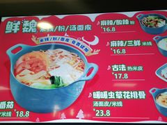 -魏家凉皮(协和店)