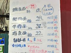 -丁丁猫重庆小面(徐州路店)