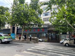 -新时代大酒店(仰口路店)