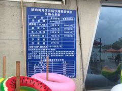 -石槽海滨浴场