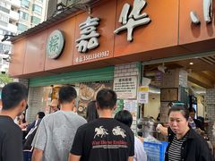 -蛇口康乐快餐鱼仔档(翠苑小区店)