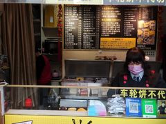 门面-台湾味正点车轮饼可丽饼(南禅寺店)