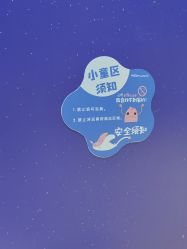 -嗨贝天地(济南万象城店)
