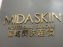 -MIDA蜜哒•科技逆龄美肤连锁