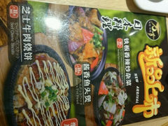 -万岁寿司(蓬江万达店)