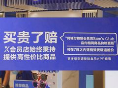 -盒马X会员店(王府井奥莱UP TOWN店)