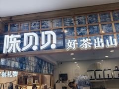 -一杯黔茶(西江千户苗寨古街店)