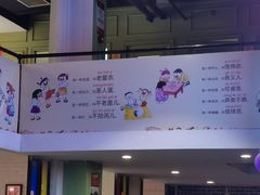 门面-松针蔡记蒸饺(花园路店)
