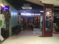 门面-帕蓝·暹罗料理(曲阳店)
