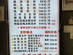 -指爱龙虾(金杨路总店)