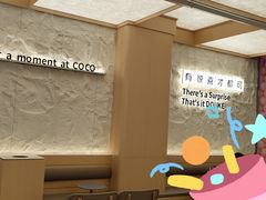 -CoCo都可(友谊阳光店)