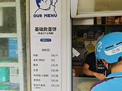 -琦琦蛋饼铺(上南店)