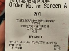 账单-麦当劳(龙之梦购物中心店)