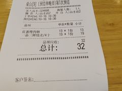 账单-嘉和一品粥(山水店)