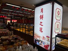 -鼎丰真(重庆路店)