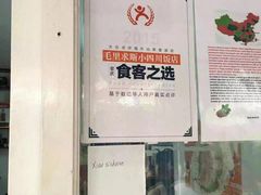 -毛里求斯小四川餐厅总店
