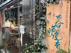 -暮晚尘香汉服旗袍