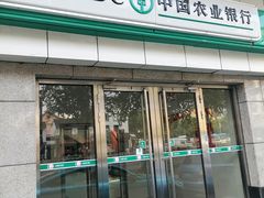 -中国农业银行(杭州解放路支行)