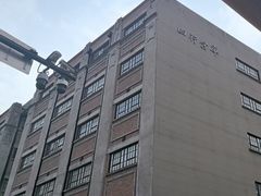 -上海大陆银行仓库旧址