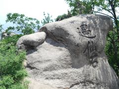 -云峰山自然风景区