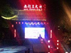 -河源客天下-温泉小镇