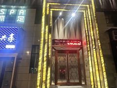 -天诚足道(金融街店)