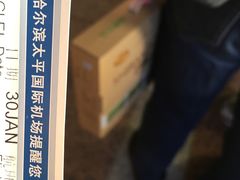 -哈尔滨太平国际机场