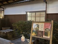 -中村藤吉(本店)