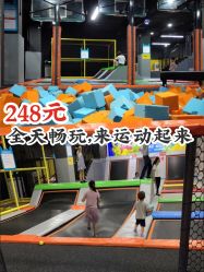 -蹦贝运动中心·蹦床·攀岩·闯关(龙岗店)