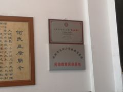-天回镇何氏豆腐(总店)