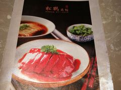 -松鹤面馆·古法焖肉面(观前店)