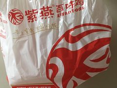 -紫燕百味鸡(南通白蒲农贸市场店)