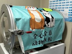-全心全意动物诊疗中心医院(北苑店)