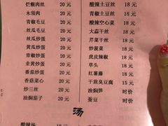菜单-玉华饮食店(茅台路店)