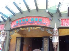 -海洋公园海洋列车－海滨站