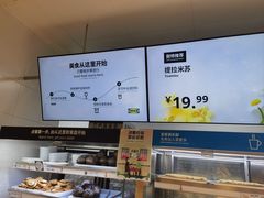 -宜家·瑞典风味餐厅(四元桥店)
