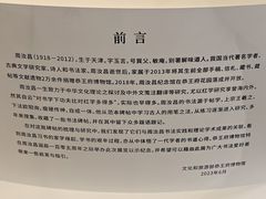 -恭王府博物馆